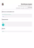 Προεπισκόπηση - Φυλλάδια - Roll an Empathy story Write an Empathy story - Σελίδα 1
