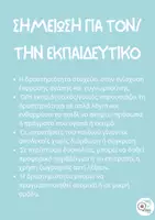 Προεπισκόπηση - Άλλος τύπος υλικού - Μπουκετο Αγαπης - Σελίδα 1