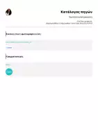 Προεπισκόπηση - Άλλος τύπος υλικού - Ταυτότητα Αστροναύτη - Σελίδα 2
