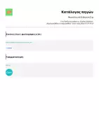 Προεπισκόπηση - Φύλλα εργασίας - Φωνολογική διάκριση ξ-ψ - Σελίδα 2