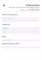 Προεπισκόπηση - Υποστηρικτικό υλικό / Ειδική αγωγή - Βασικοί Κανόνες Γραφής | Εποπτικό Υλικό | Οπτικό Βοήθημα | Αυτοέλεγχος - Σελίδα 1