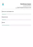 Προεπισκόπηση - Υποδείγματα ζωγραφικής και χειροτεχνίας - A4 χρωμοσελίδα Μελέτη - Σελίδα 1