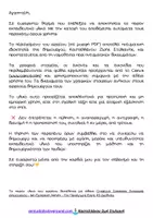 Προεπισκόπηση - Φύλλα εργασίας - Γωνιά ηρεμίας συναισθημάτων- φύλλα εργασίας - Σελίδα 1