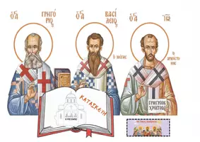 Προεπισκόπηση - Φύλλα εργασίας - _ΤΡΕΙΣ ΙΕΡΑΡΧΕΣ - Εξώφυλλο