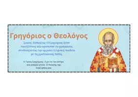 Προεπισκόπηση - Φύλλα εργασίας - _ΤΡΕΙΣ ΙΕΡΑΡΧΕΣ - Σελίδα 2