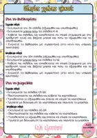 Προεπισκόπηση - Άλλος τύπος υλικού - Βιβλιαράκι και μπρελόκ για τα κλάσματα (Ε-Στ δημοτικού) - Σελίδα 1