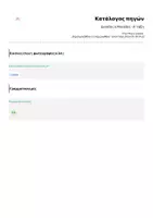 Προεπισκόπηση - Άλλος τύπος υλικού - Δεκάδες & Μονάδες - Α' τάξη - Σελίδα 3