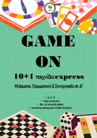 Προεπισκόπηση - Πλάνο μαθήματος / Υλικό για τον εκπαιδευτικό - GAME ON_παιχνίδια express_Κλάσματα και Γραμματική - Εξώφυλλο