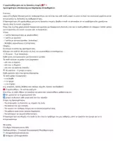 Προεπισκόπηση - Υποστηρικτικό υλικό / Ειδική αγωγή - Η εργαλειοθήκη μου για τις δύσκολες στιγμές - Σελίδα 1