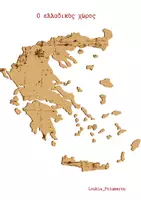 Προεπισκόπηση - Παιχνίδια - Ιστορία δ δημοτικού "Περσικοί πόλεμοι" - Σελίδα 2
