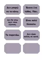 Προεπισκόπηση - Υποστηρικτικό υλικό / Ειδική αγωγή - Νοοτροπία ανάπτυξης - Διακόσμηση τάξης - Ταμπλό - Σελίδα 3