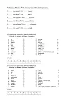 Vorschau - Arbeitsblätter - Vermischte Übungen 1 – Смешанные упражнения 1 - Seite 2