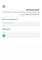 Προεπισκόπηση - Άλλος τύπος υλικού - Η μάχη του μυαλού μου - Δραστηριότητα Κοινωνικής & Συναισθηματικής Μάθησης (ΣΕΔ) - Σελίδα 2