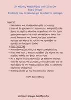 Προεπισκόπηση - Παιχνίδια - Επιτραπέζιο παιχνίδι, από 2 ετών. Βρες τον πιγκουίνο με το κόκκινο σκούφο. - Σελίδα 1
