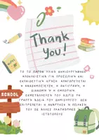 Προεπισκόπηση - Υποστηρικτικό υλικό / Ειδική αγωγή - ΕΙΔΗ ΓΩΝΙΩΝ ΑΦΙΣΑ - Σελίδα 1