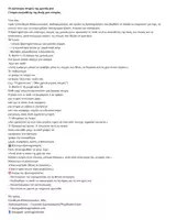 Προεπισκόπηση - Υποστηρικτικό υλικό / Ειδική αγωγή - Οι καλύτερες στιγμές της χρονιάς μου - Σελίδα 1
