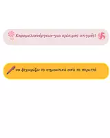 Προεπισκόπηση - Φύλλα εργασίας - Το Κουτί των Πανελληνίων - Σελίδα 2