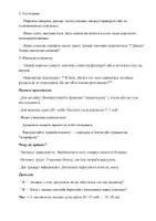 Попередній перегляд - Психологічний тренінг: "Стресостійкість перед екзаменами" - Сторінка 2