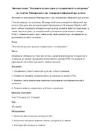 Попередній перегляд - Виховна година:"Розуміючи аутизм" - Сторінка 1