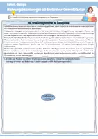 Vorschau - Arbeitsblätter - Nahrungsbeziehungen als biotischer Umweltfaktor (Nahrungsbeziehungen /Ernährungsstufen / Produzenten / Konsumenten / Destruenten / Nährstoffkreislauf Wald & Getreidefeld / Kreuzworträtsel / Ökologie / Biologie) - Seite 3