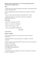 Попередній перегляд - «Розлади харчової поведінки:усвідомлення та профілактика» - Сторінка 1