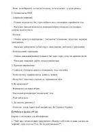 Попередній перегляд - «Розлади харчової поведінки:усвідомлення та профілактика» - Сторінка 2