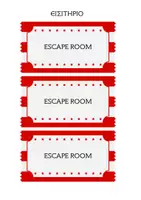 Προεπισκόπηση - Φύλλα εργασίας - ESCAPE ROOM CARNIVAL - Σελίδα 1