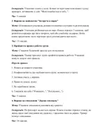Попередній перегляд - Психологічний тренінг: "Розвиток навичок комунікації" - Сторінка 2