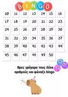 Προεπισκόπηση - Φύλλα εργασίας - Bingo Μαθηματικών για Εξυπνα πρωτάκια - Εξώφυλλο