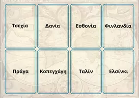 Προεπισκόπηση - Flashcards - Οι χώρες της Ευρώπης και οι Πρωτεύουσες τους/ κάρτες μνήμης - Σελίδα 2