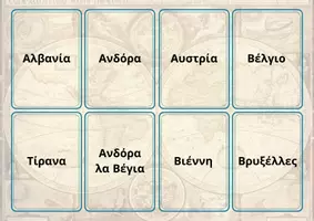 Προεπισκόπηση - Flashcards - Οι χώρες της Ευρώπης και οι Πρωτεύουσες τους/ κάρτες μνήμης - Εξώφυλλο