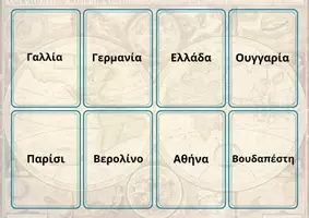 Προεπισκόπηση - Flashcards - Οι χώρες της Ευρώπης και οι Πρωτεύουσες τους/ κάρτες μνήμης - Σελίδα 3