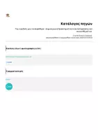 Προεπισκόπηση - Φύλλα εργασίας - Της καρδιάς μου το παράθυρο - Δημιουργική δραστηριότητα αυτοέκφρασης και συναισθημάτων - Σελίδα 1