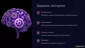 Попередній перегляд - Презентація: "Стоп шкідливим звичкам!" - Сторінка 1