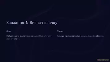 Попередній перегляд - Презентація: "Стоп шкідливим звичкам!" - Сторінка 2