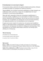 Προεπισκόπηση - Φύλλα εργασίας - Κοινωνική Ιστορία: Μαθαίνω να τακτοποιώ το δωμάτιό μου - Σελίδα 1