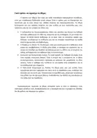Προεπισκόπηση - Φύλλα εργασίας - Καθαρά Δευτέρα: Κείμενο κατανόησης και δραστηριότητες - Σελίδα 3