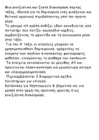 Προεπισκόπηση - Αφίσες - Ανοιξιάτικη Διακόσμηση Πόρτας «Η αγάπη ανθίζει εδώ» - Σελίδα 1