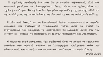 Προεπισκόπηση - Πλάνο μαθήματος / Υλικό για τον εκπαιδευτικό - Σχολικός Εκφοβισμός 6/3| Ολοκληρωμένο Πακέτο Θεατρικής Αγωγής (Α’–Δ’ Δημοτικού) - Σελίδα 2