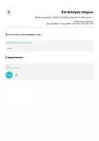 Προεπισκόπηση - Άλλος τύπος υλικού - Η αγάπη μέσα από τα μάτια μου - Σελίδα 3