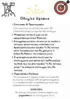 Προεπισκόπηση - Φύλλα εργασίας - 📦✨Το κουτί των επιτευγμάτων μου-Άσκηση Θετικών Δηλώσεων - Σελίδα 2