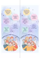 Προεπισκόπηση - Flashcards - Συμβουλές για να κάνεις νέους/ες φίλους/ες! - Σελίδα 1