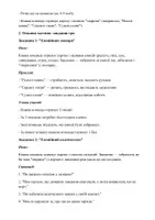 Попередній перегляд - Психологічна гумористична гра: "Емоційний зоопарк" - Сторінка 2