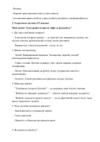 Попередній перегляд - Виховна година : "Електронні сигарети" - Сторінка 2
