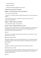 Попередній перегляд - Виховна година : "Електронні сигарети" - Сторінка 3