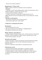 Попередній перегляд - Психологічна гра для підлітків: "Острів випробувань" - Сторінка 3