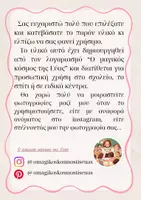 Προεπισκόπηση - Υποστηρικτικό υλικό / Ειδική αγωγή - Πακέτο υλικού για την έναρξη της σχολικής χρονιάς / υλικό εκπαιδευτικού - Σελίδα 3