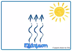Προεπισκόπηση - Flashcards - Καρτέλες για το Beebot για τον κύκλο του νερού - Σελίδα 3