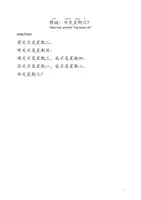 Vorschau - Arbeitsblätter - Welcher Tag ist heute_ein Rätsel auf Chinesisch - Seite 1