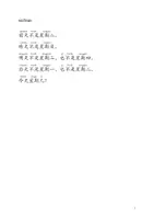 Vorschau - Arbeitsblätter - Welcher Tag ist heute_ein Rätsel auf Chinesisch - Deckblatt